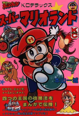 Super Mario Land