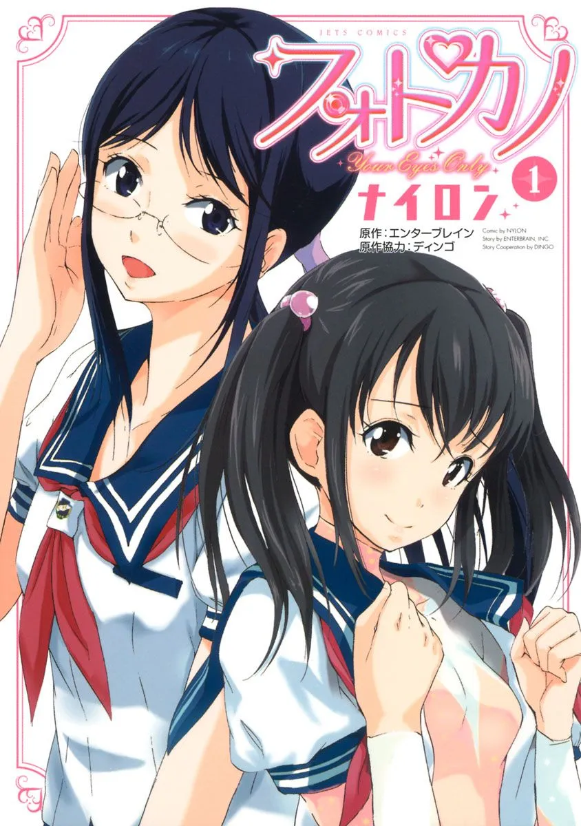 Photo Kano - Your Eyes Only background