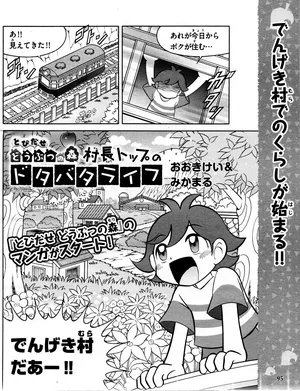 Animal Crossing: New Leaf Mayor Topp's Slapstick Life