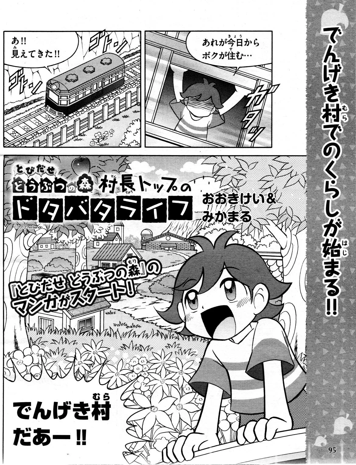 Animal Crossing: New Leaf Mayor Topp's Slapstick Life background