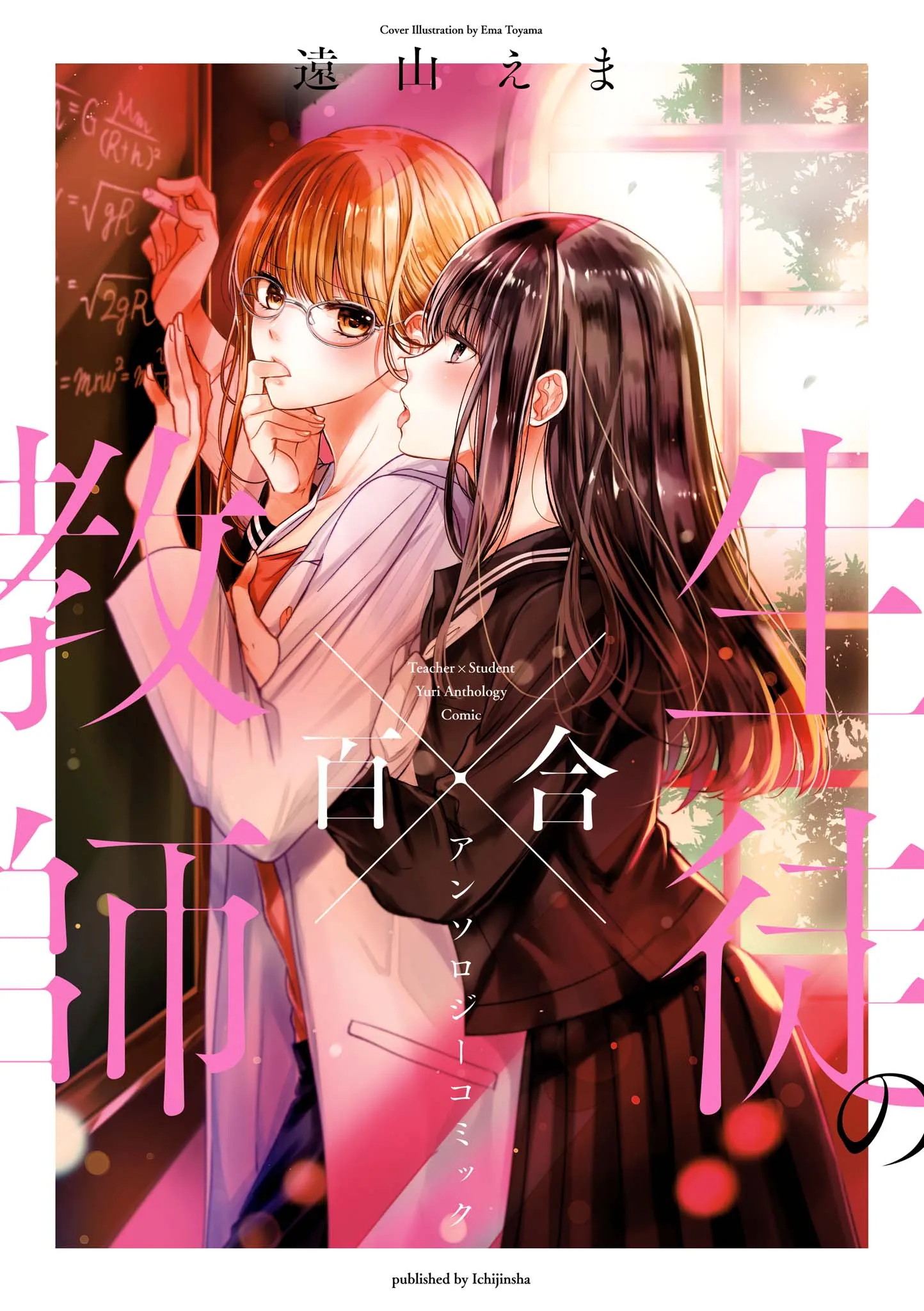 Teacher x Student Yuri Anthology Comic background