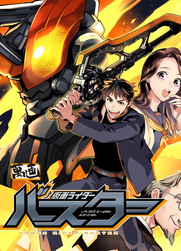Kamen Rider Buster background