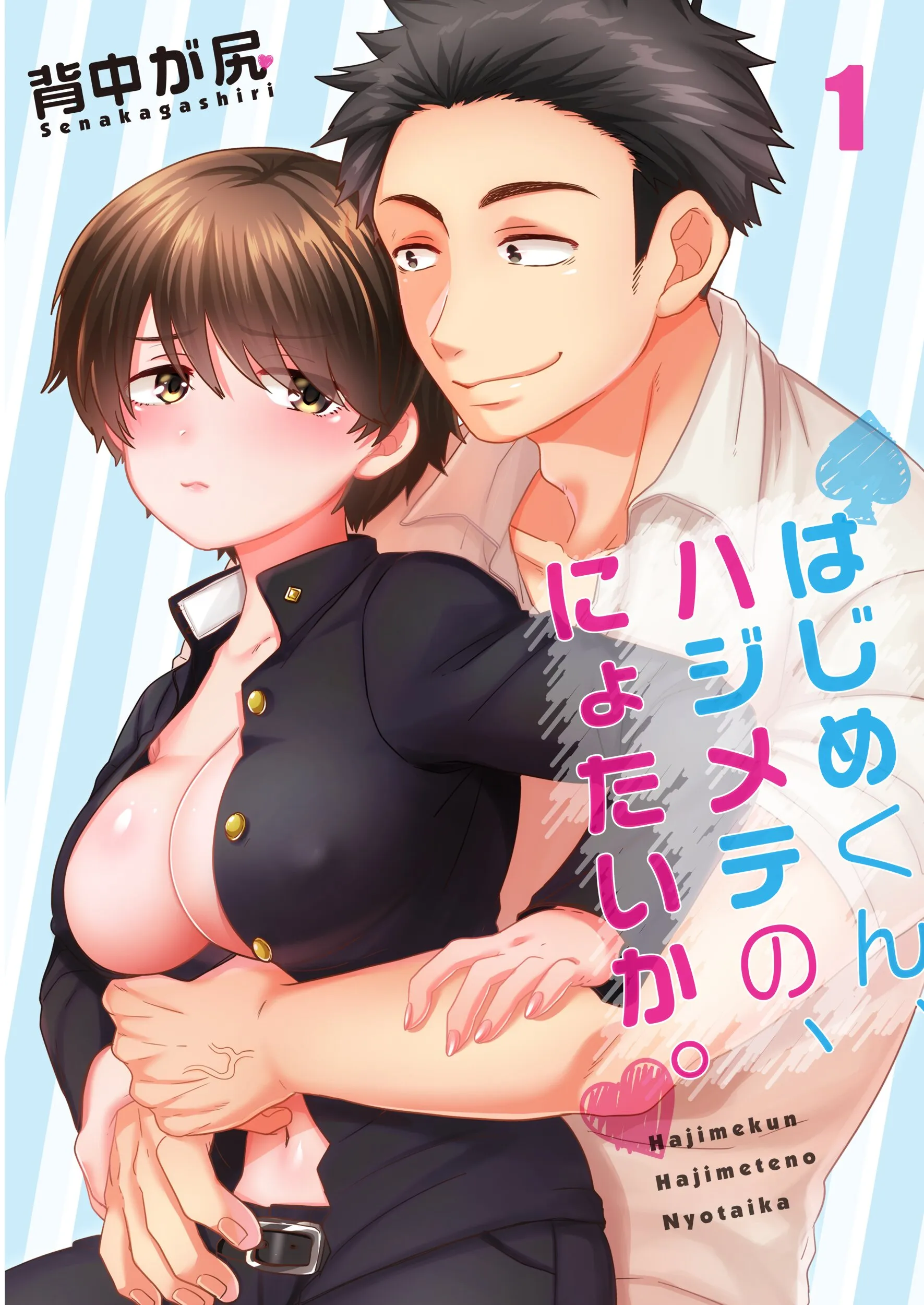 Hajime's First Genderswap background