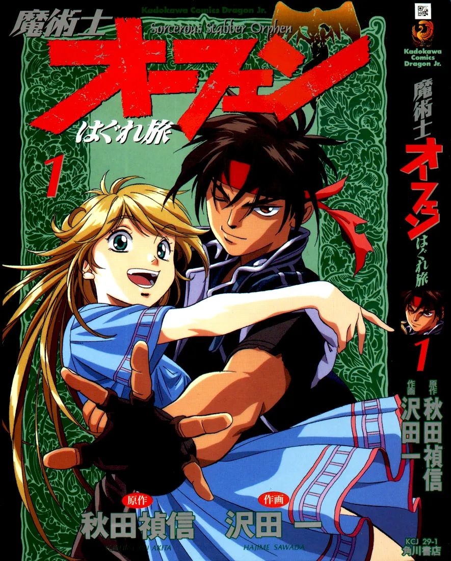 Sorcerous Stabber Orphen background