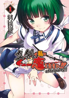 Maji de Watashi ni Koi Shinasai! After Party!!