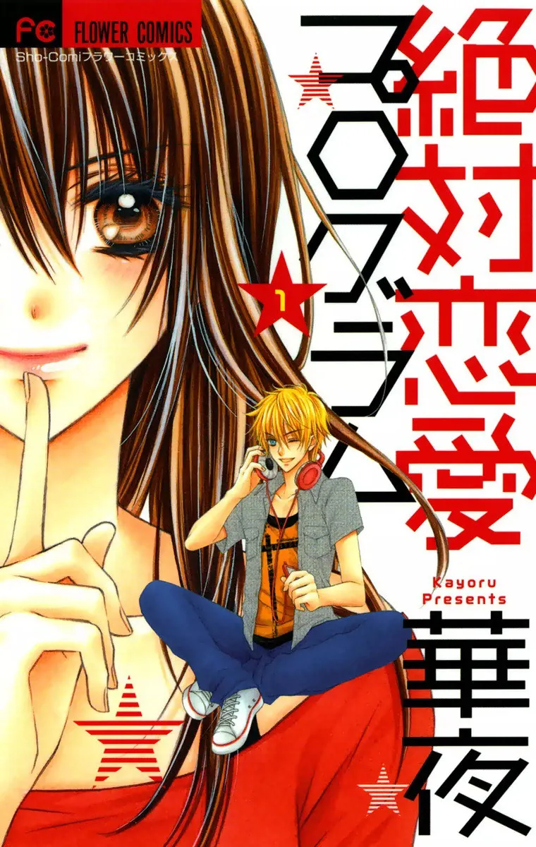 Zettai Ren'ai Program background