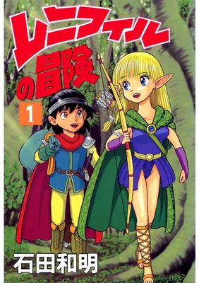 The Adventures of Lenifille