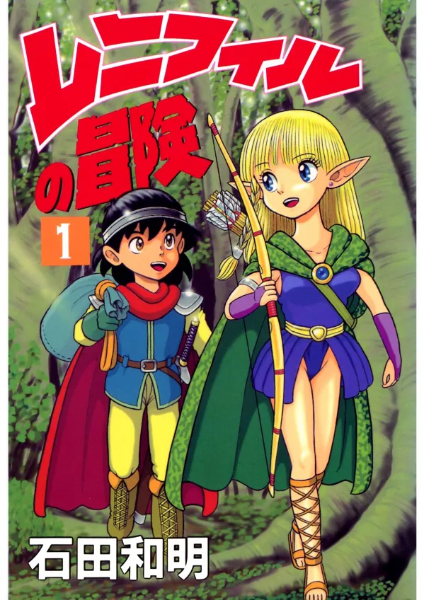 The Adventures of Lenifille background