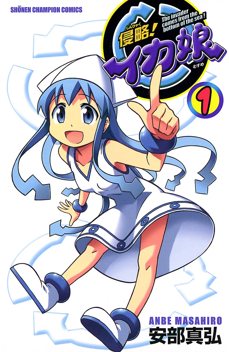 Shinryaku! Ika Musume background