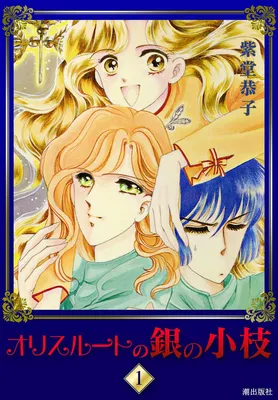 Orris Root no Gin no Koeda