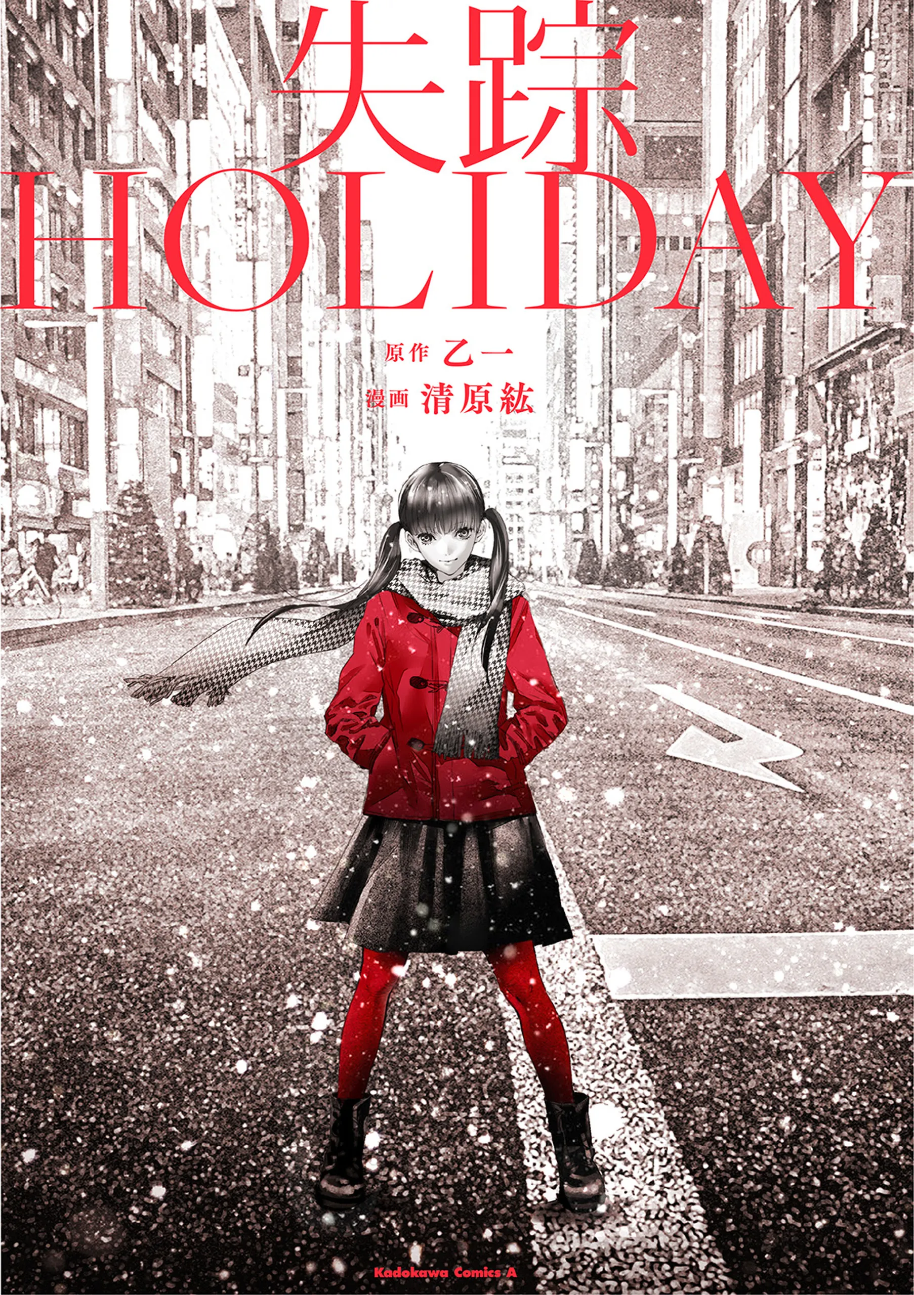 Missing Holiday background