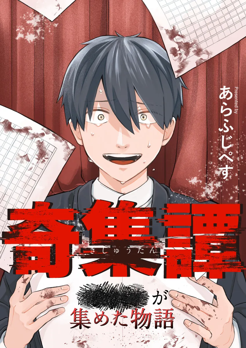 Kishuutan ~￭￭￭ ga Atsumeta Monogatari~ background