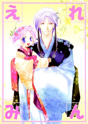Elle to Takara - Ellemin (Doujinshi)