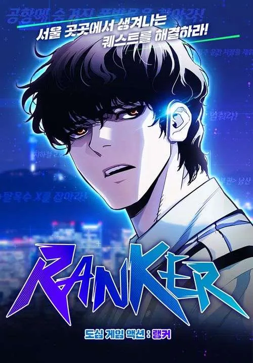 Ranker background