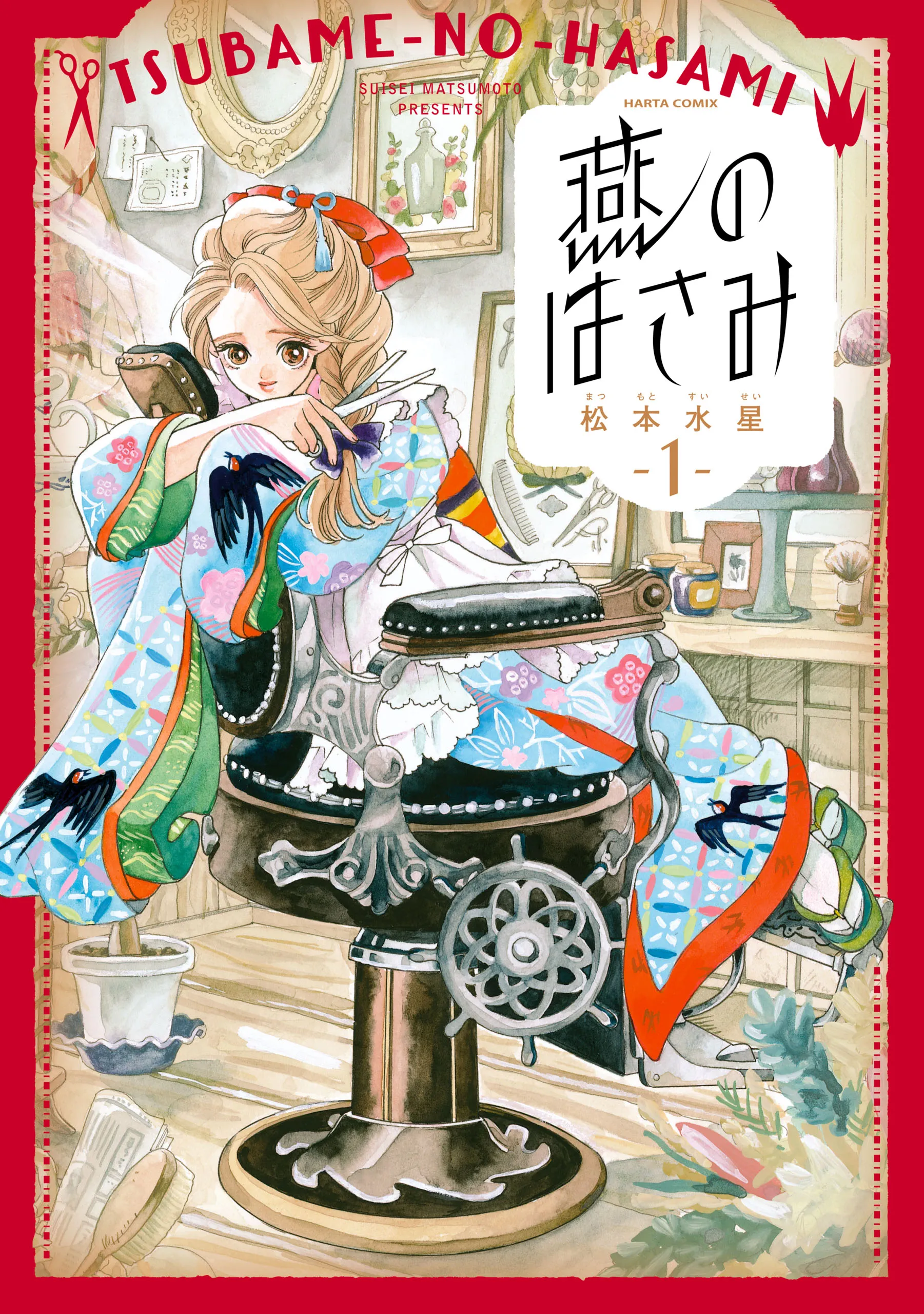 Tsubame no Hasami background