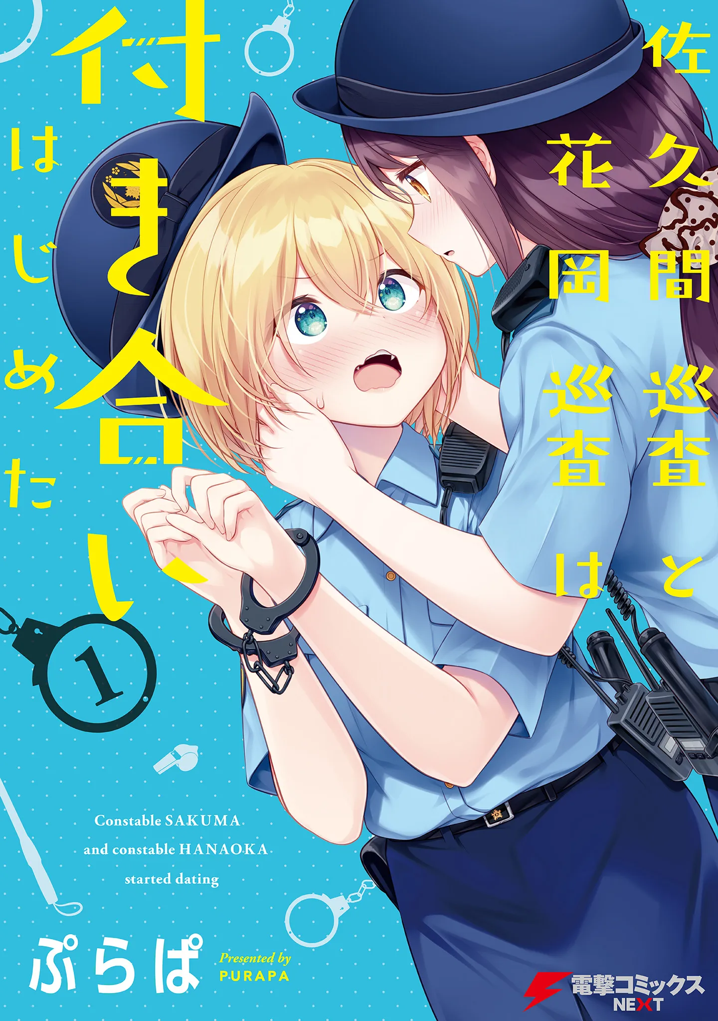 Constable Sakuma and Constable Hanaoka Started Dating background