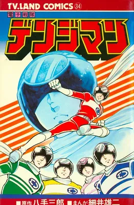 Electron Squadron Denziman