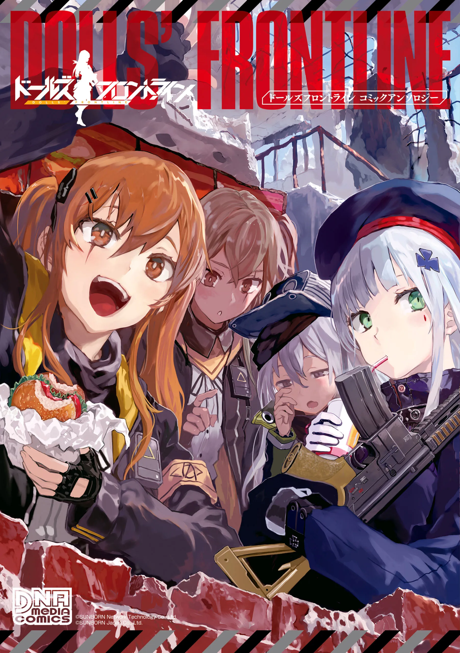 Dolls' Frontline Comic Anthology background