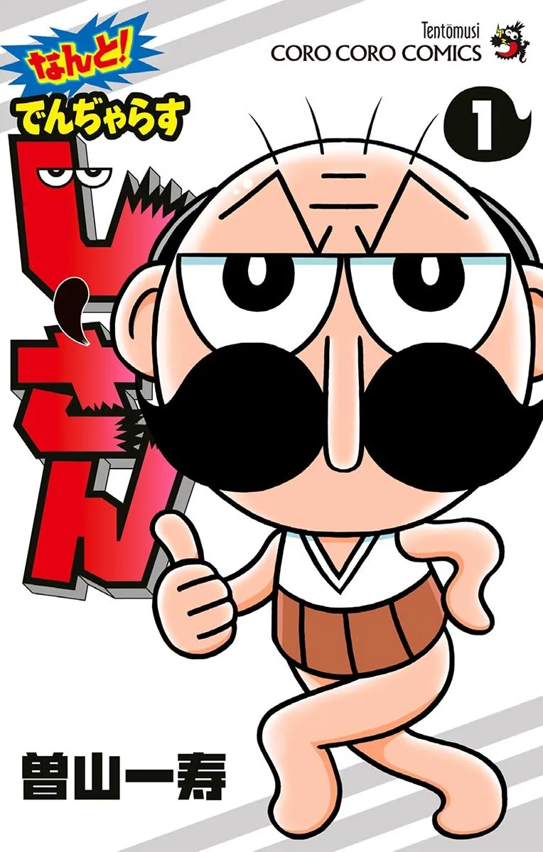 What! Grandpa Danger background