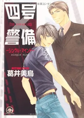 Yongou x Keibi