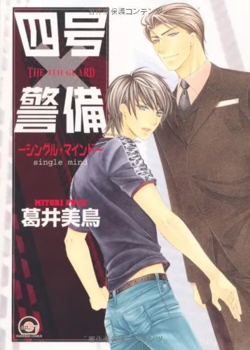Yongou x Keibi background