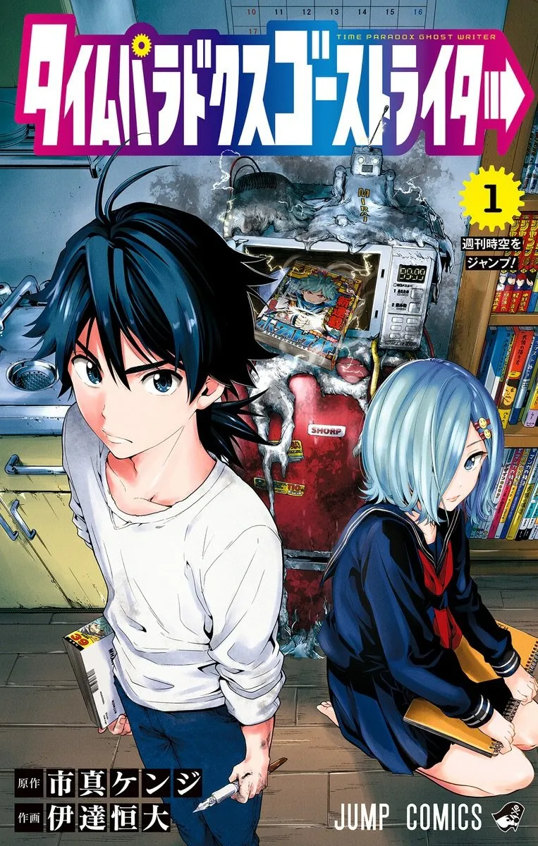 Time Paradox Ghostwriter background