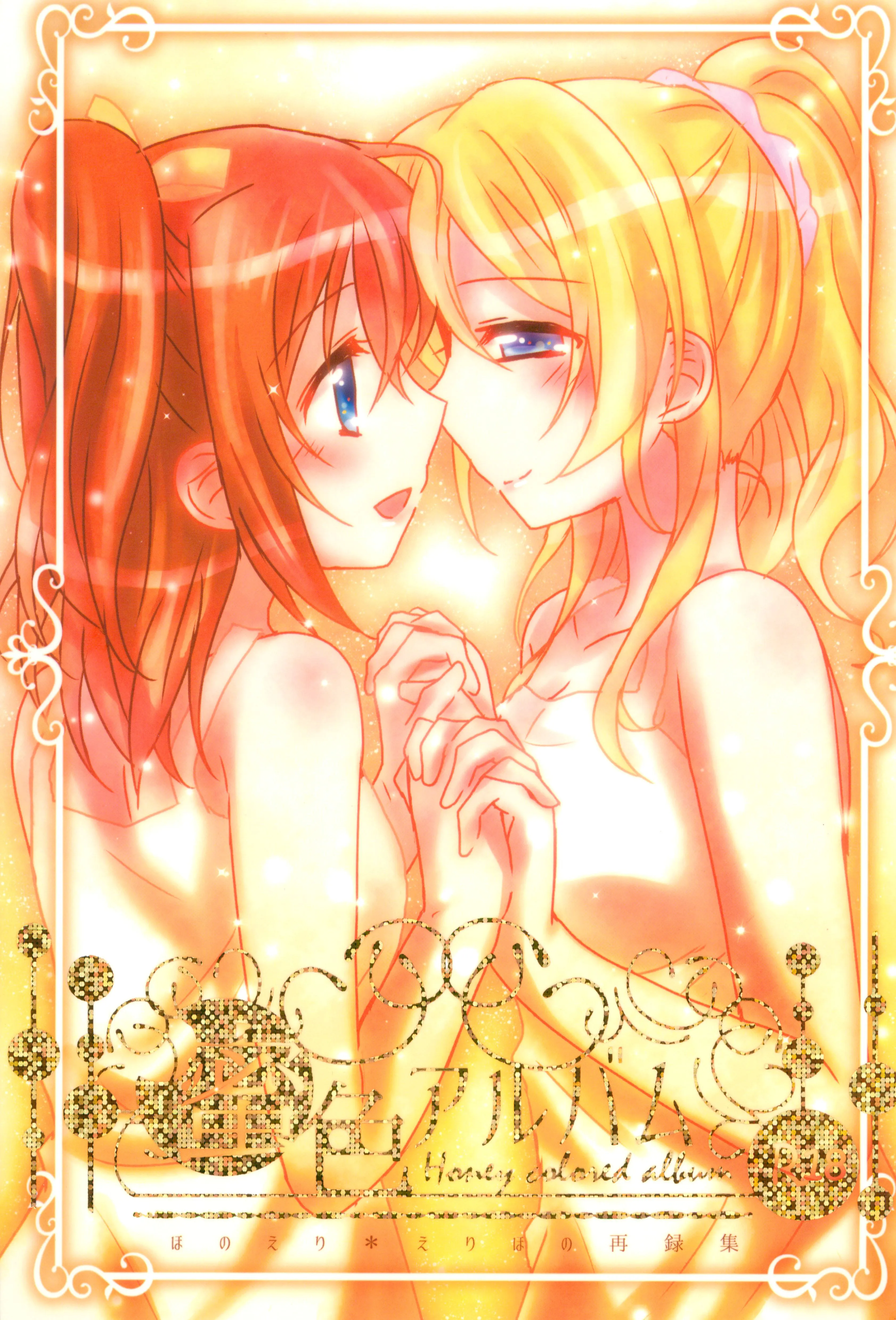 Love Live! - Mitsuiro Album (Doujinshi) background
