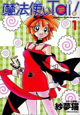 Mahou Tsukai Tai!