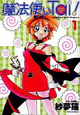 Mahou Tsukai Tai! background
