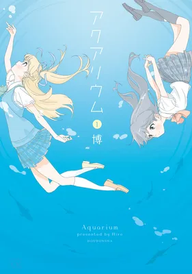 Aquarium