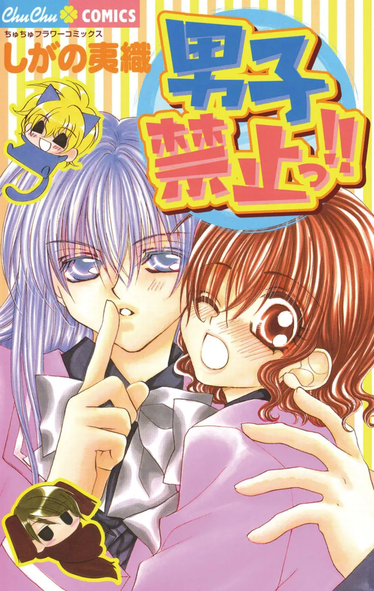 Danshi Kinshitsu!! background