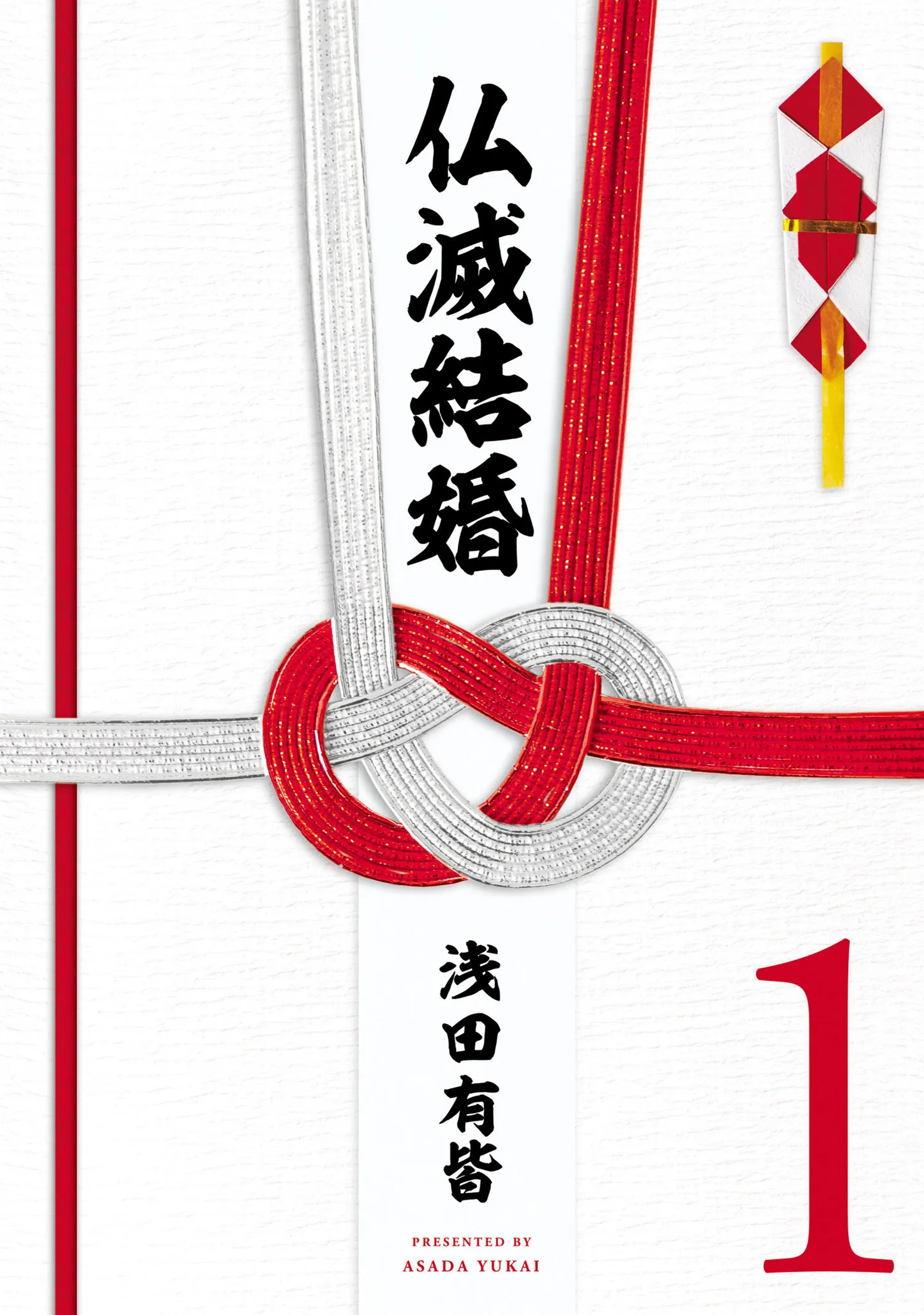 Butsumetsu Kekkon background