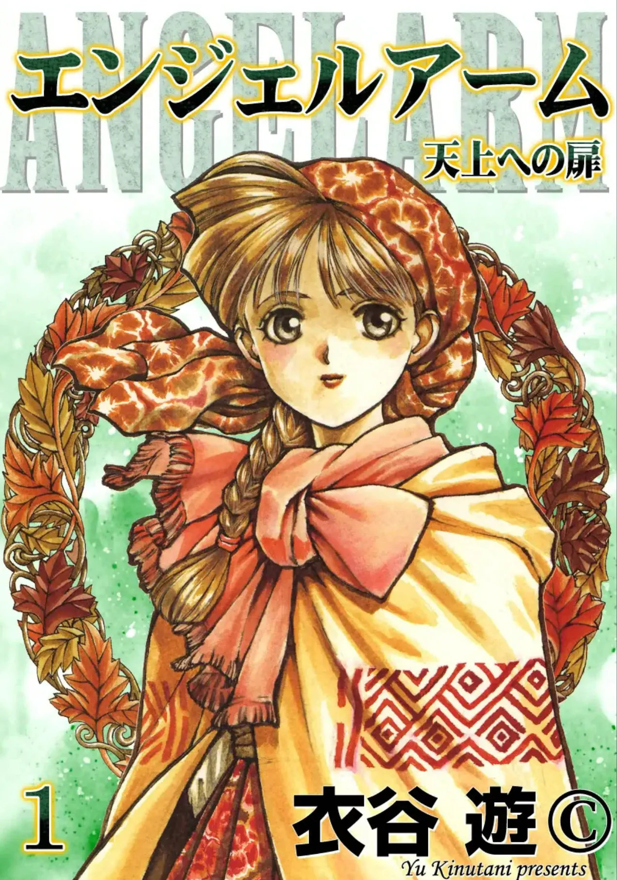 Angel Arm background