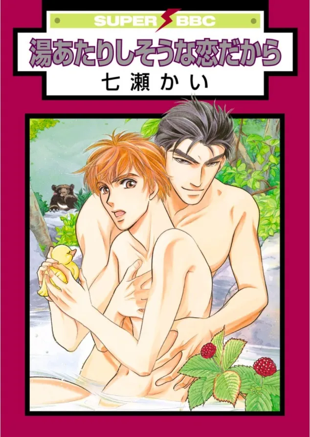 Yuari Shisou na Koi dakara background