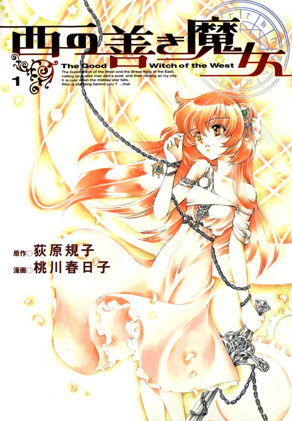 Nishi no Yoki Majo background