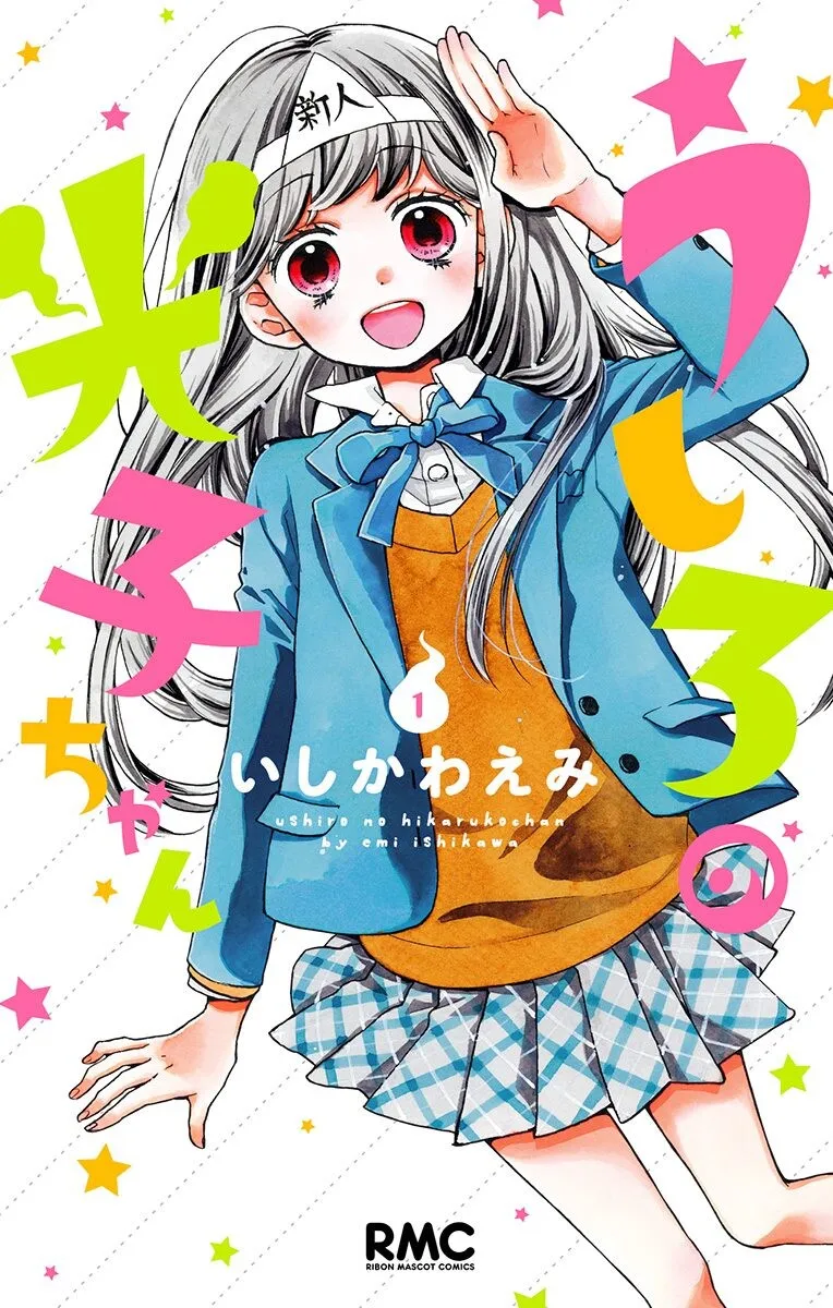 Ushiro no Hikaruko-chan background