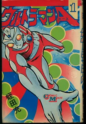 Ultraman Ace (Mitsuru Hiruta)