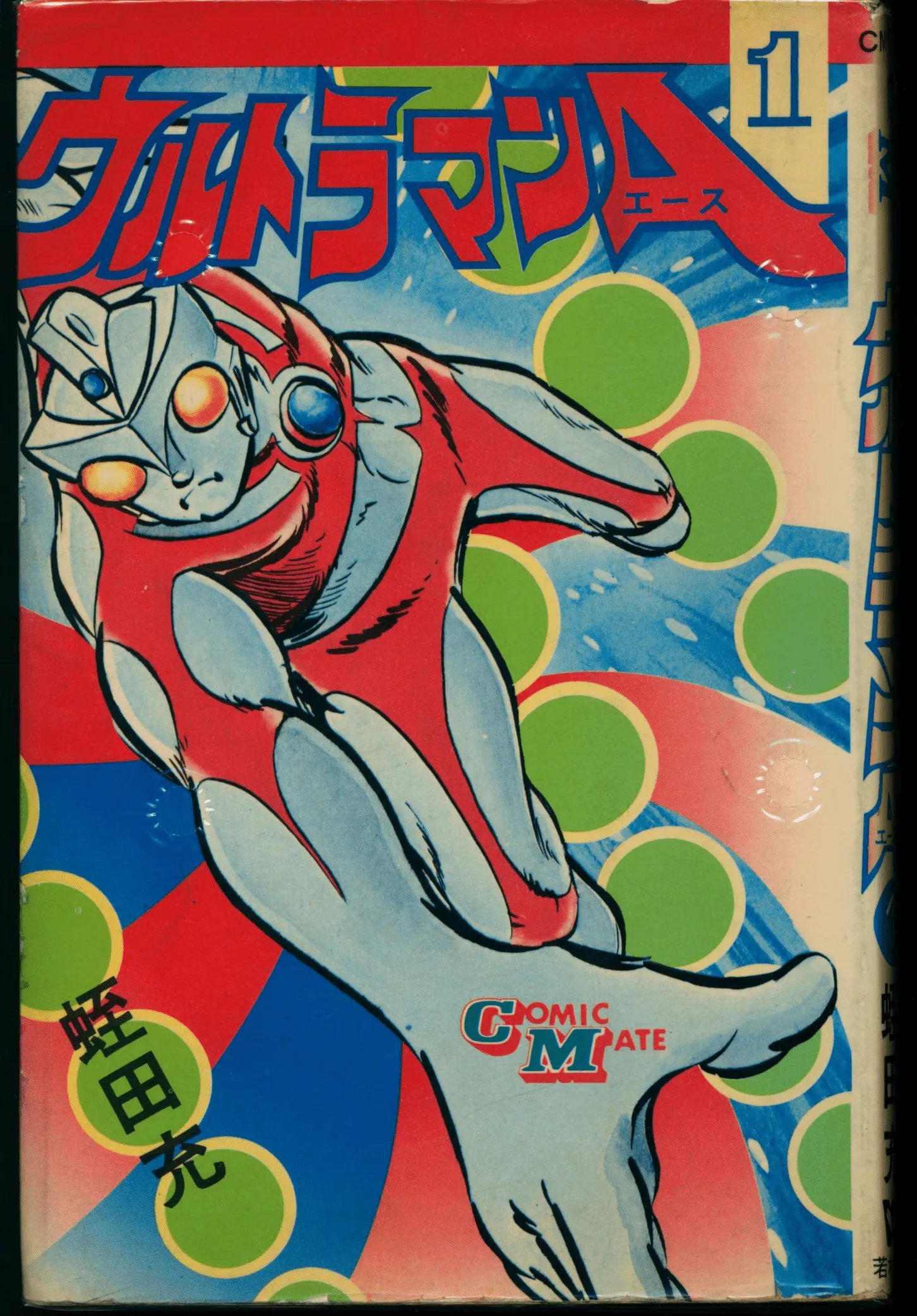Ultraman Ace (Mitsuru Hiruta) background