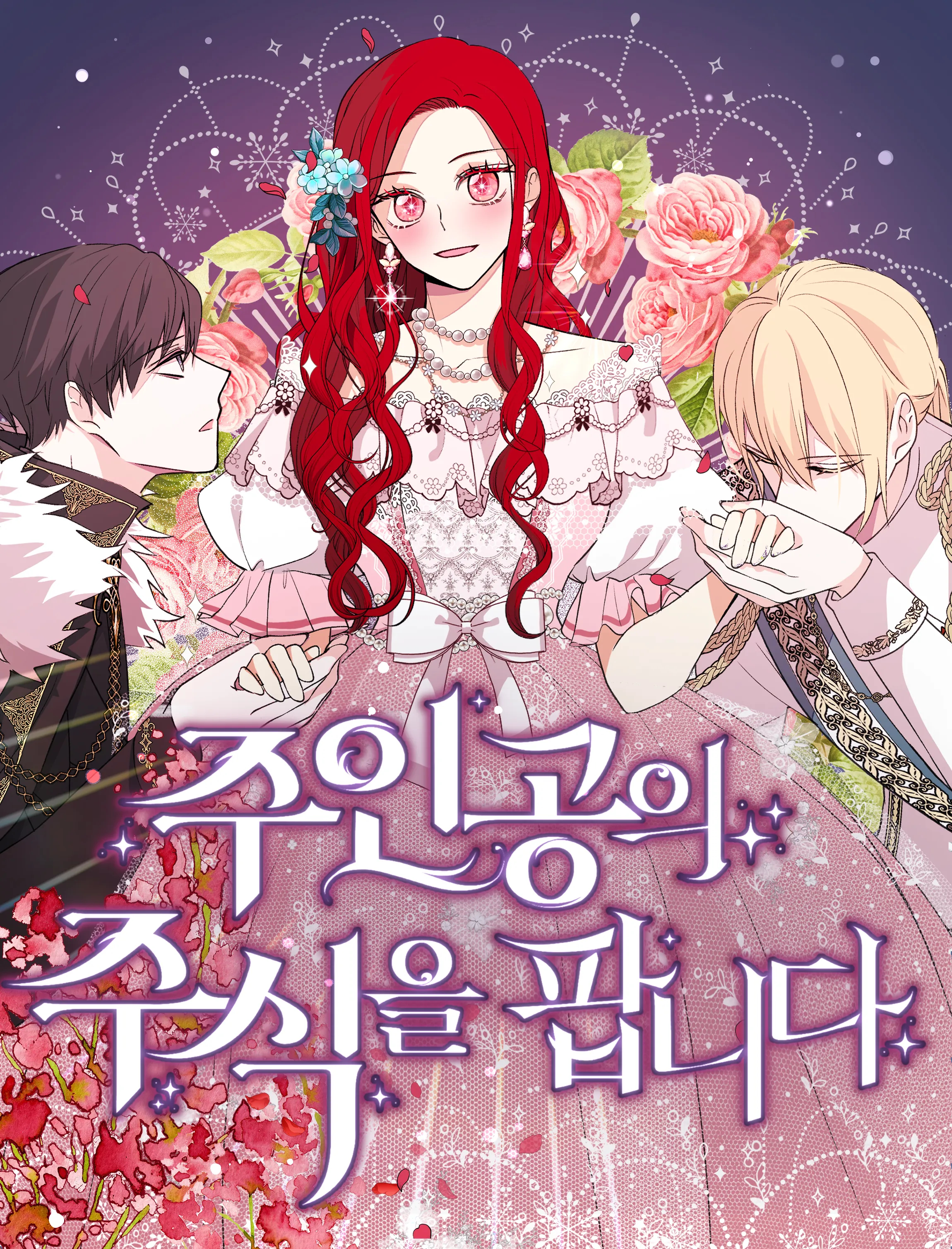 Heroine's Shares for Sale background
