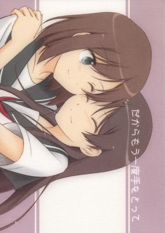 Saki - Dakara Mou Ichido Te wo Totte (Doujinshi)