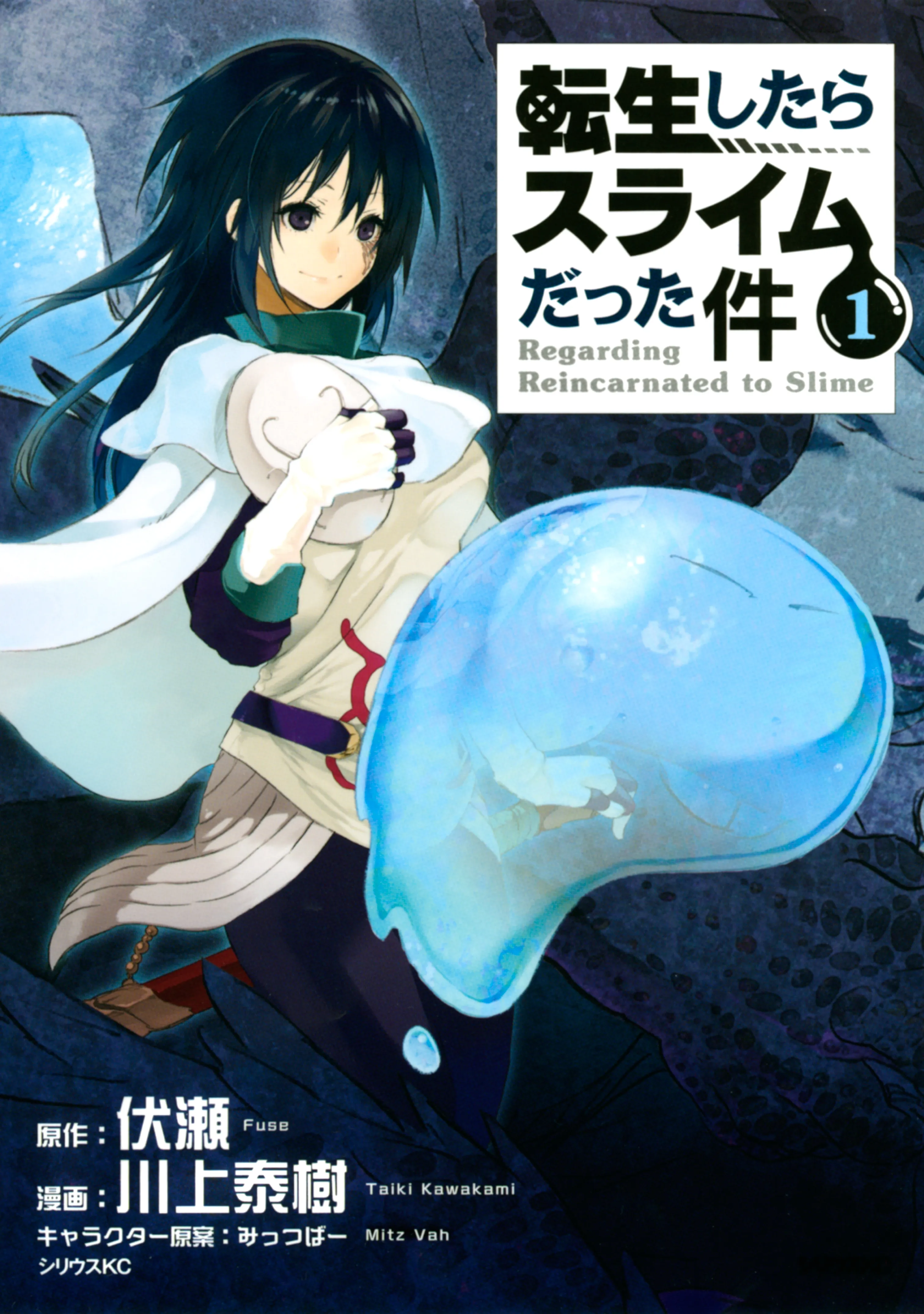 Tensei Shitara Slime Datta Ken background