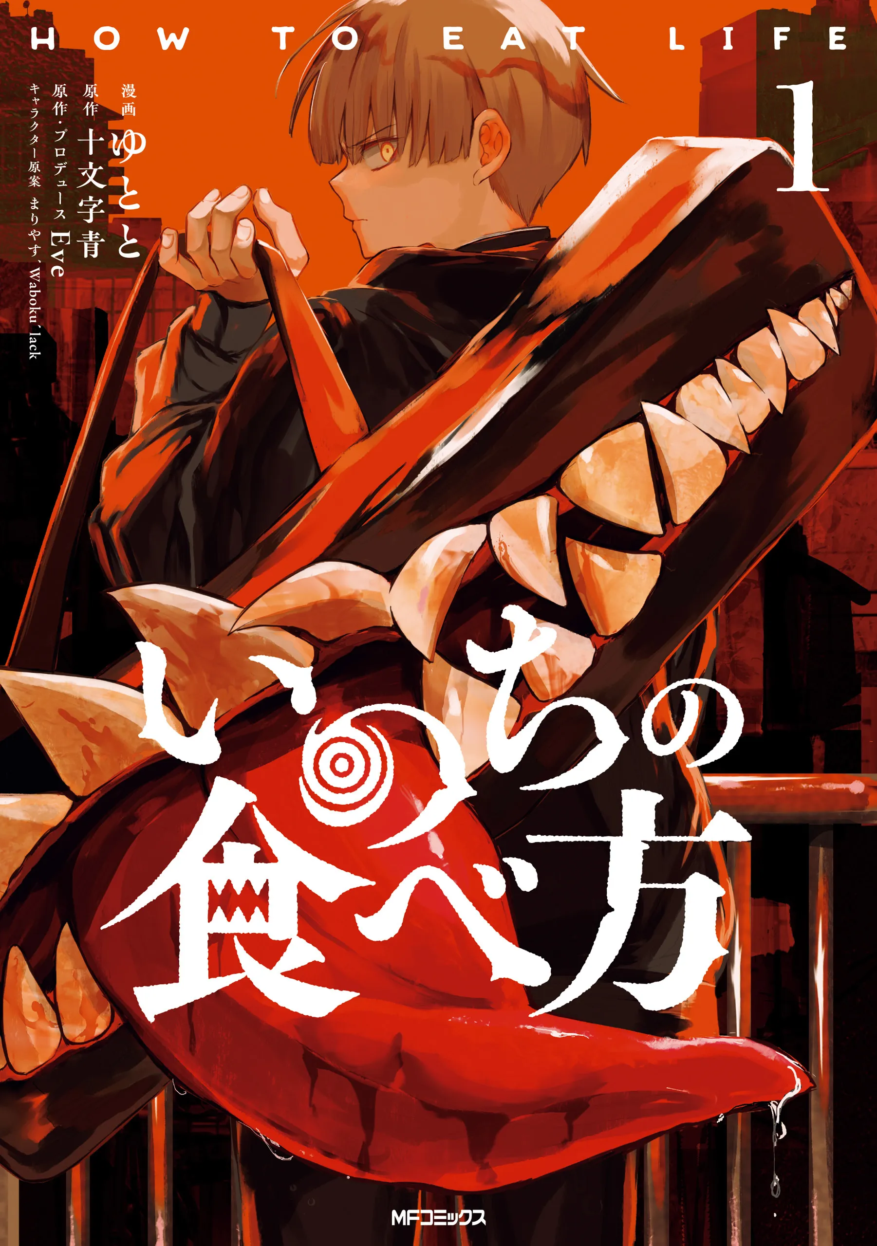 Inochi no Tabekata background