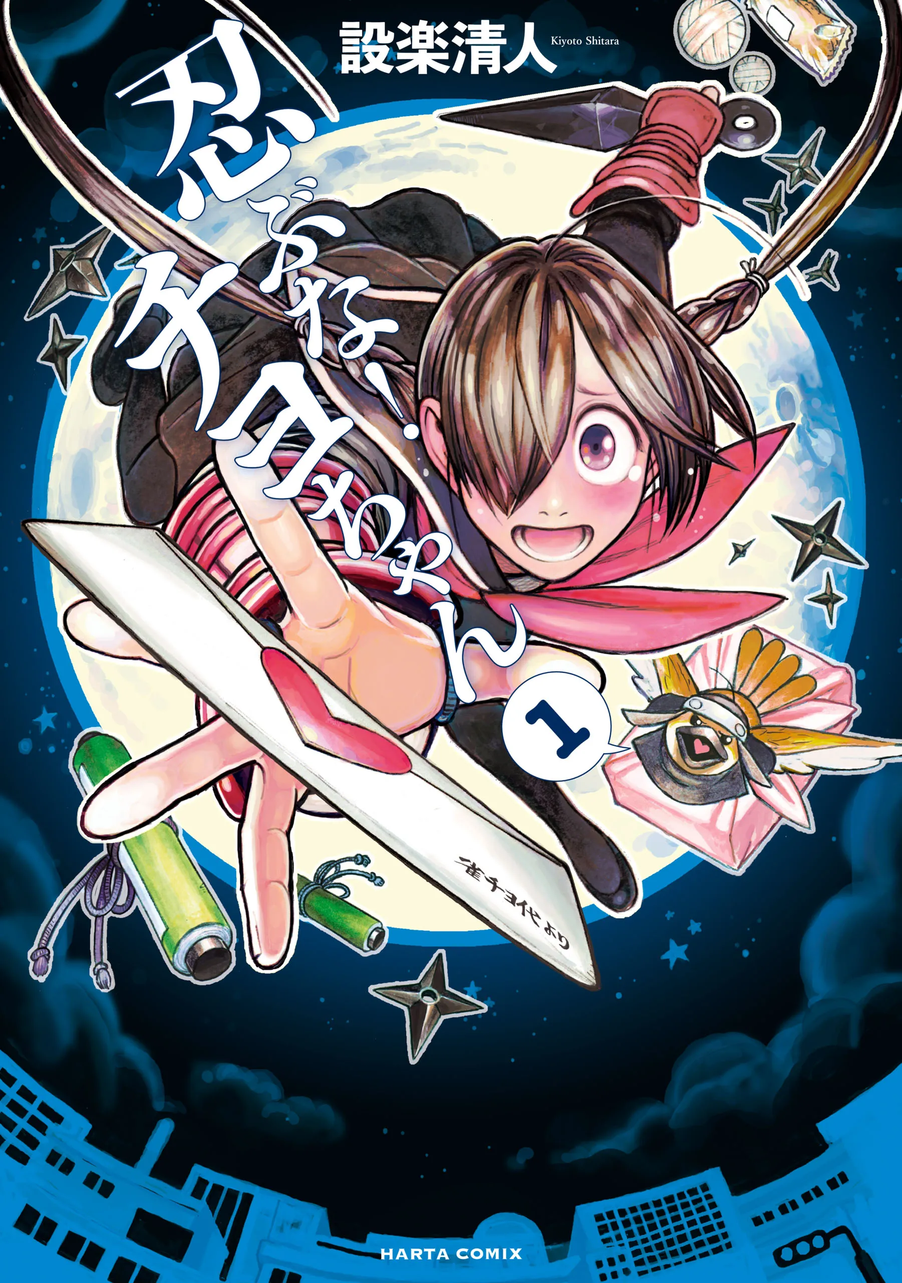 Shinobuna! Chiyo-chan background