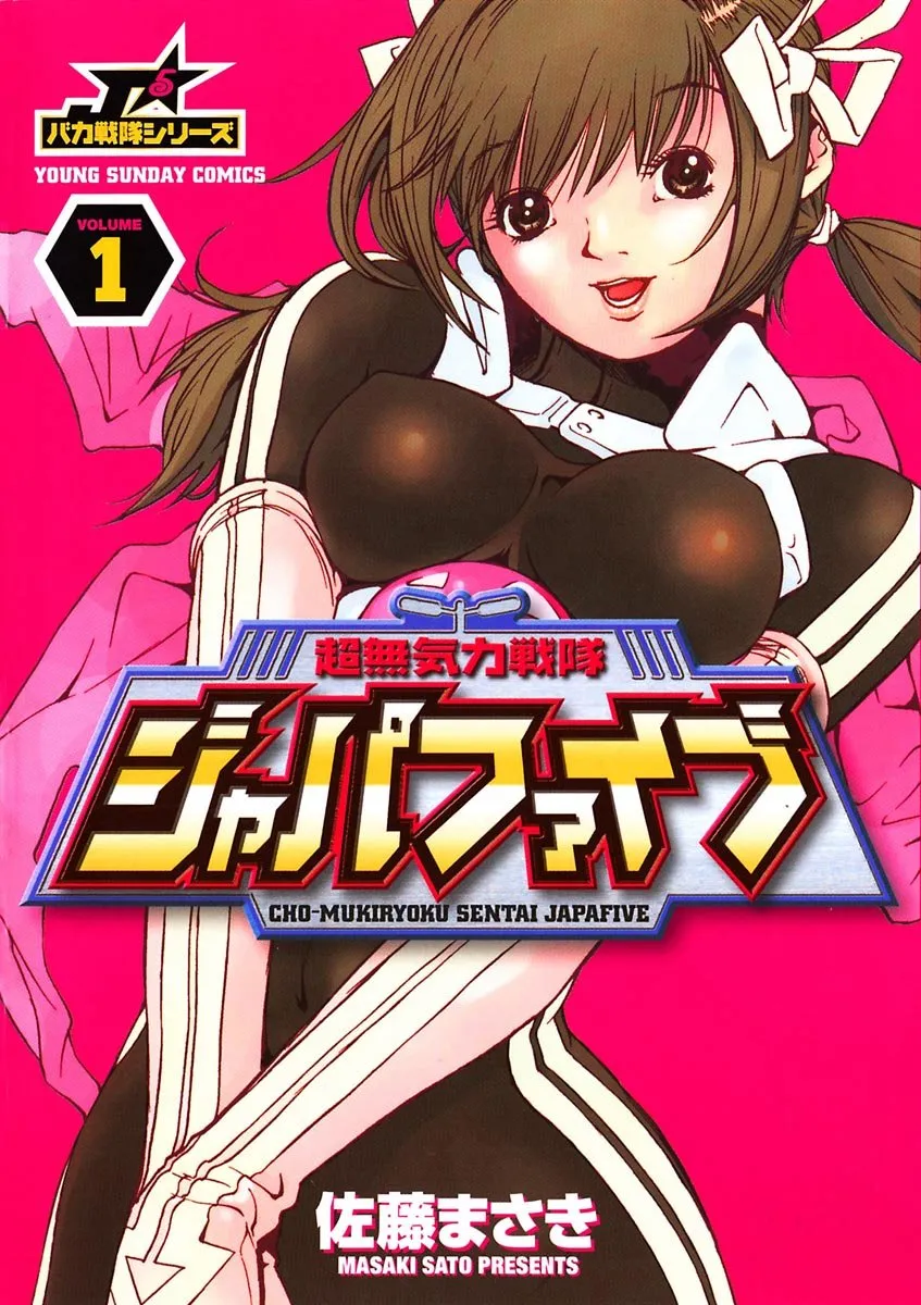Choumukiryoku Sentai Japafive background
