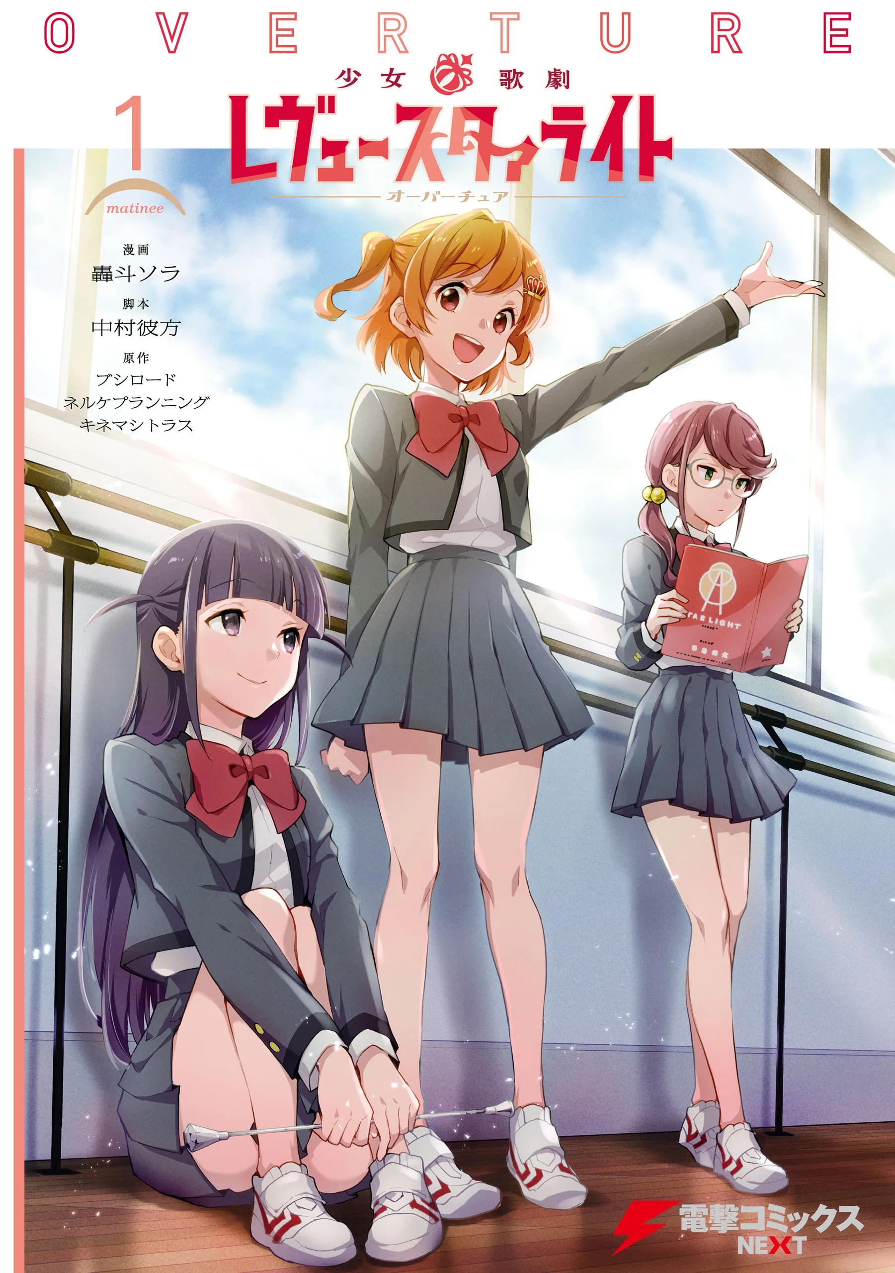 Shoujo☆Kageki Revue Starlight Overture background