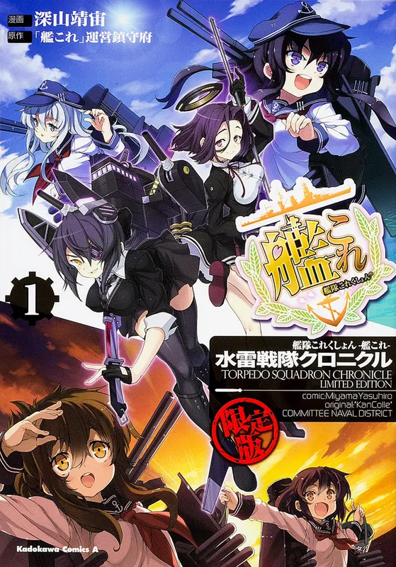 Kantai Collection -KanColle- Torpedo Squadron Chronicles
