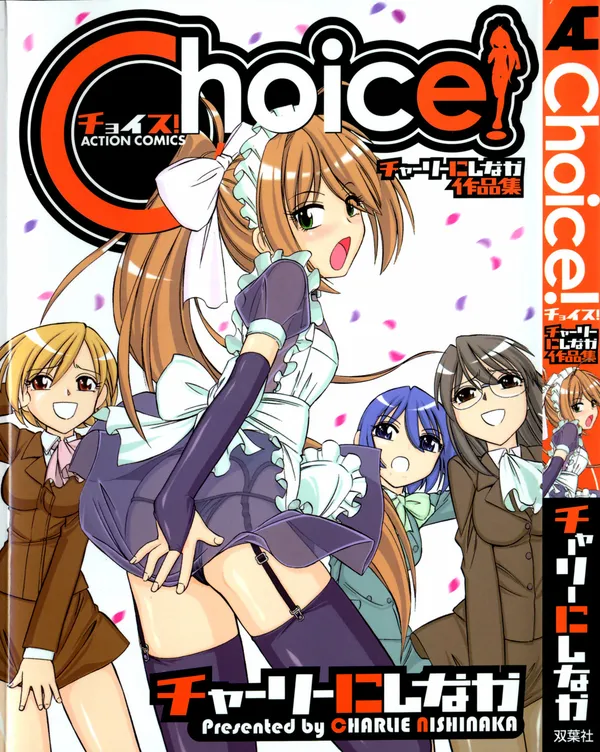 Choice!