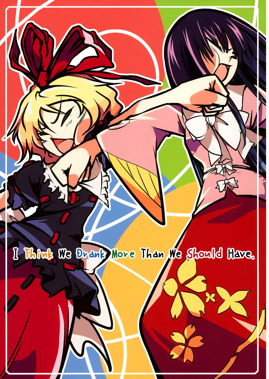 Touhou - Omotta Ijou ni Nomisugite Shimai Mashita. (Doujinshi) background