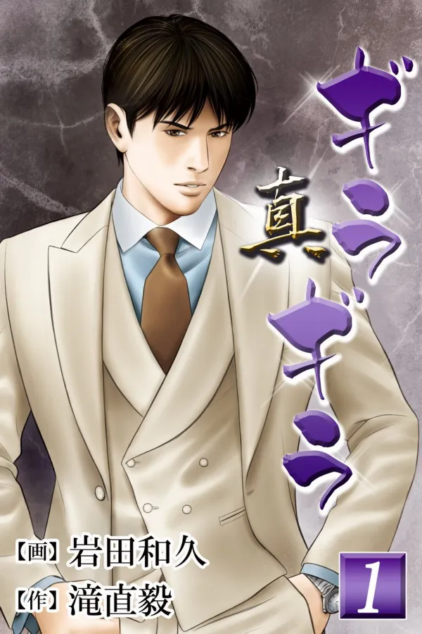 True Glaring background