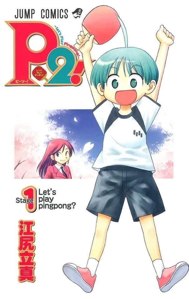 P2! -let's Play Pingpong!- background